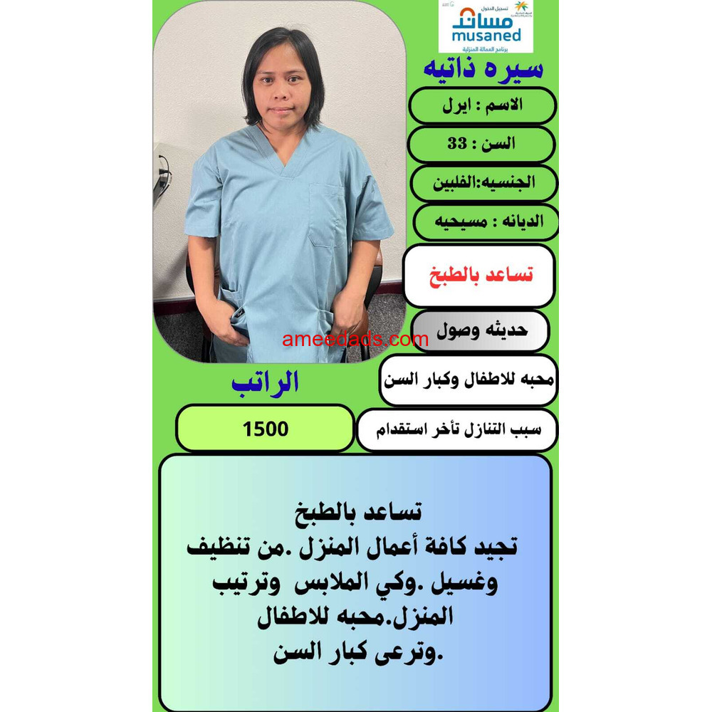 يوجد لدينا عاملات للتنازل من جميع الجنسيات