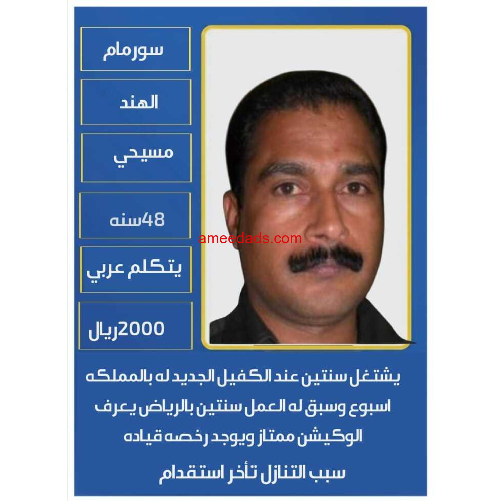 سواق للتنازل 0545936374