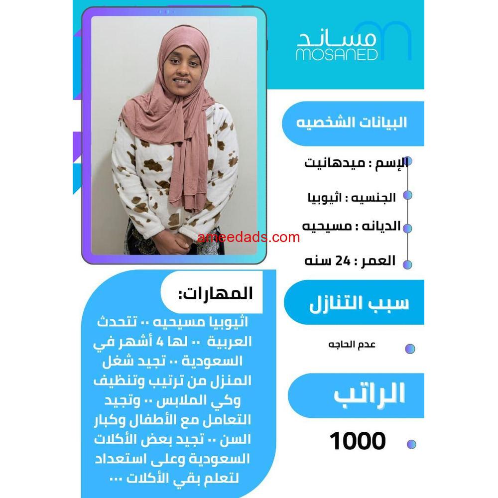 اثيوبيا ممتازه جدا للتنازل للتواصل 0576964308