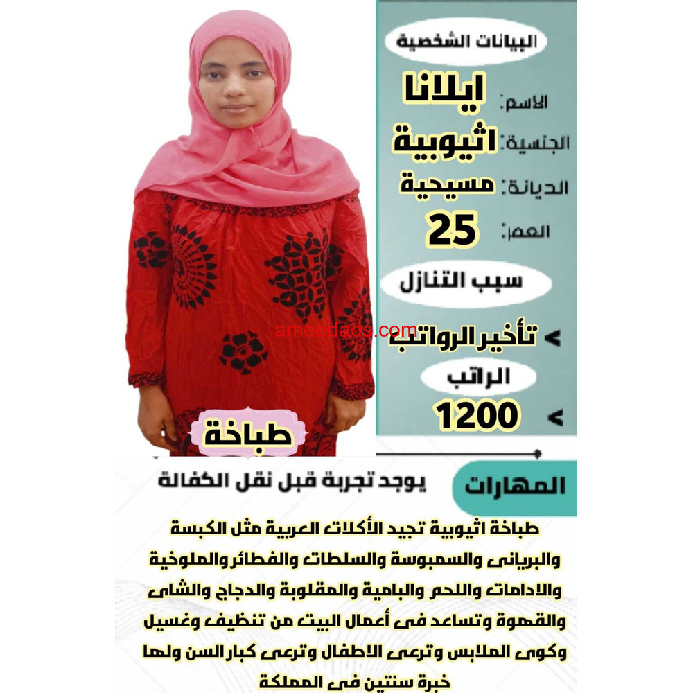 طبااااخه ماهر للتنازل للتواصل واتساب 0576964308