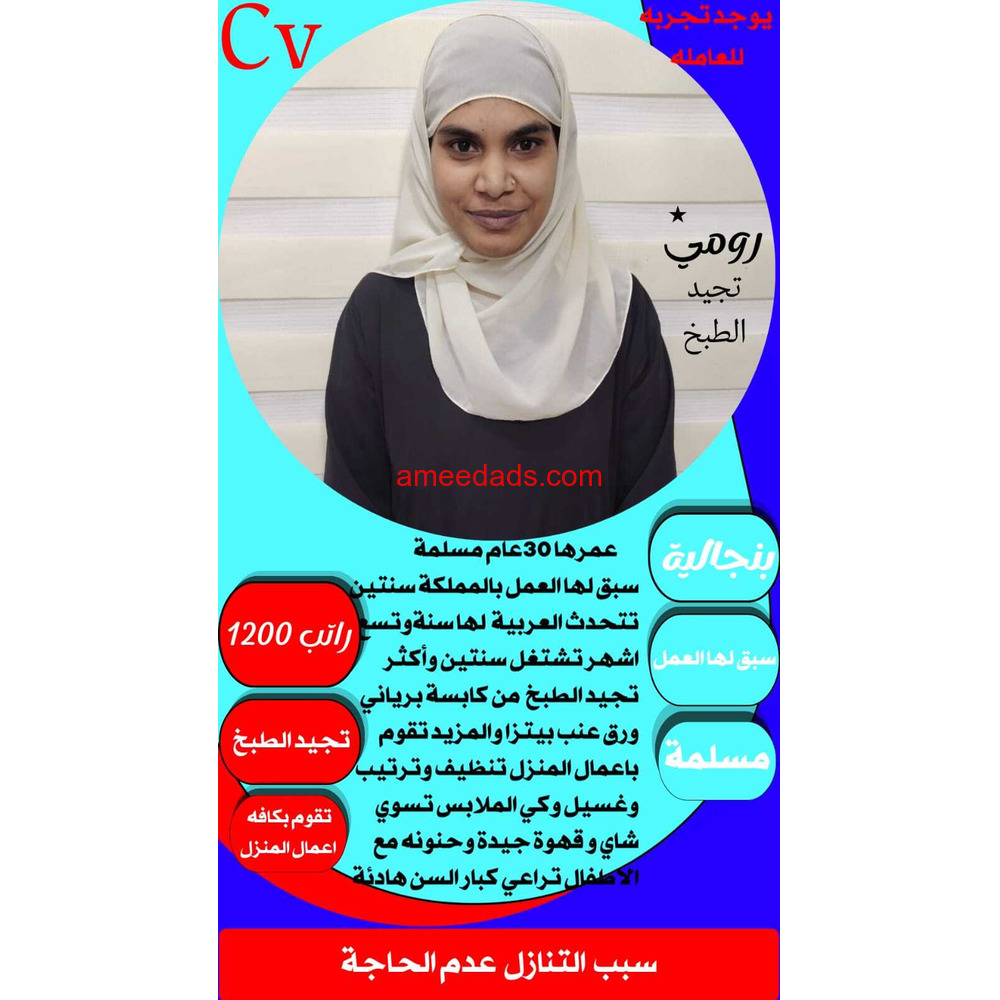 بنجلادش للتنازل ممتازه للتواصل 0576964308