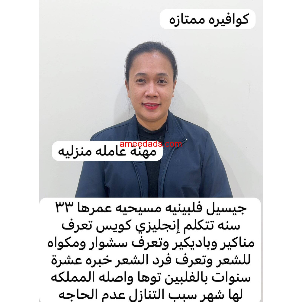 كوافيرات ممتازة مرة0578215429