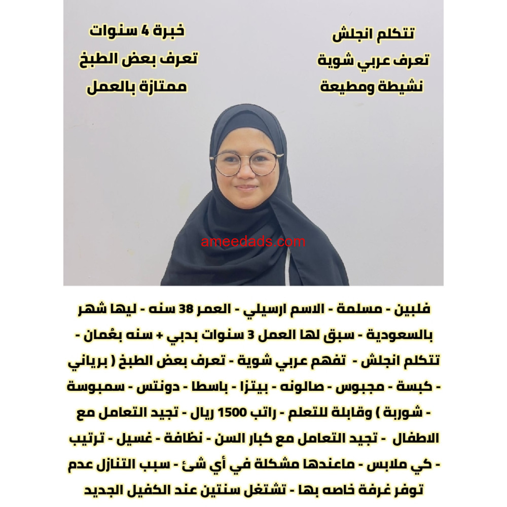 فلبينيات مسلمات ممتازة 0578215429