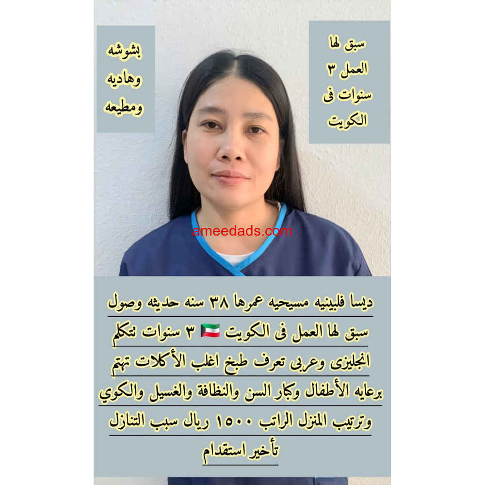 فلبينيات ممتازة
