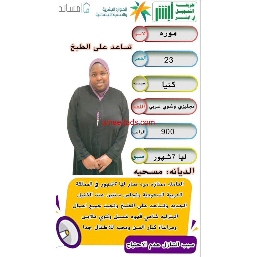 عاملات منزلية للتنازل