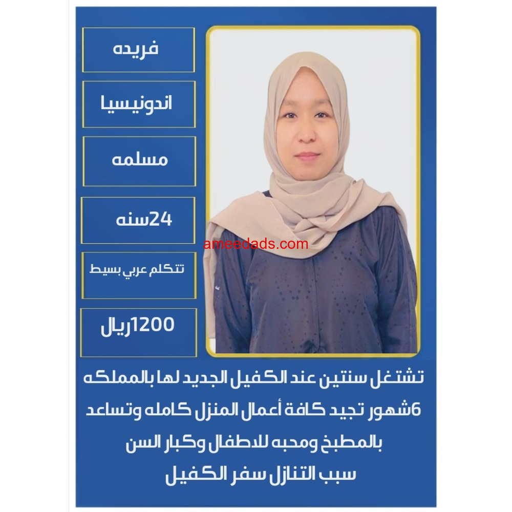 عاملات للتنازل استلام فورى