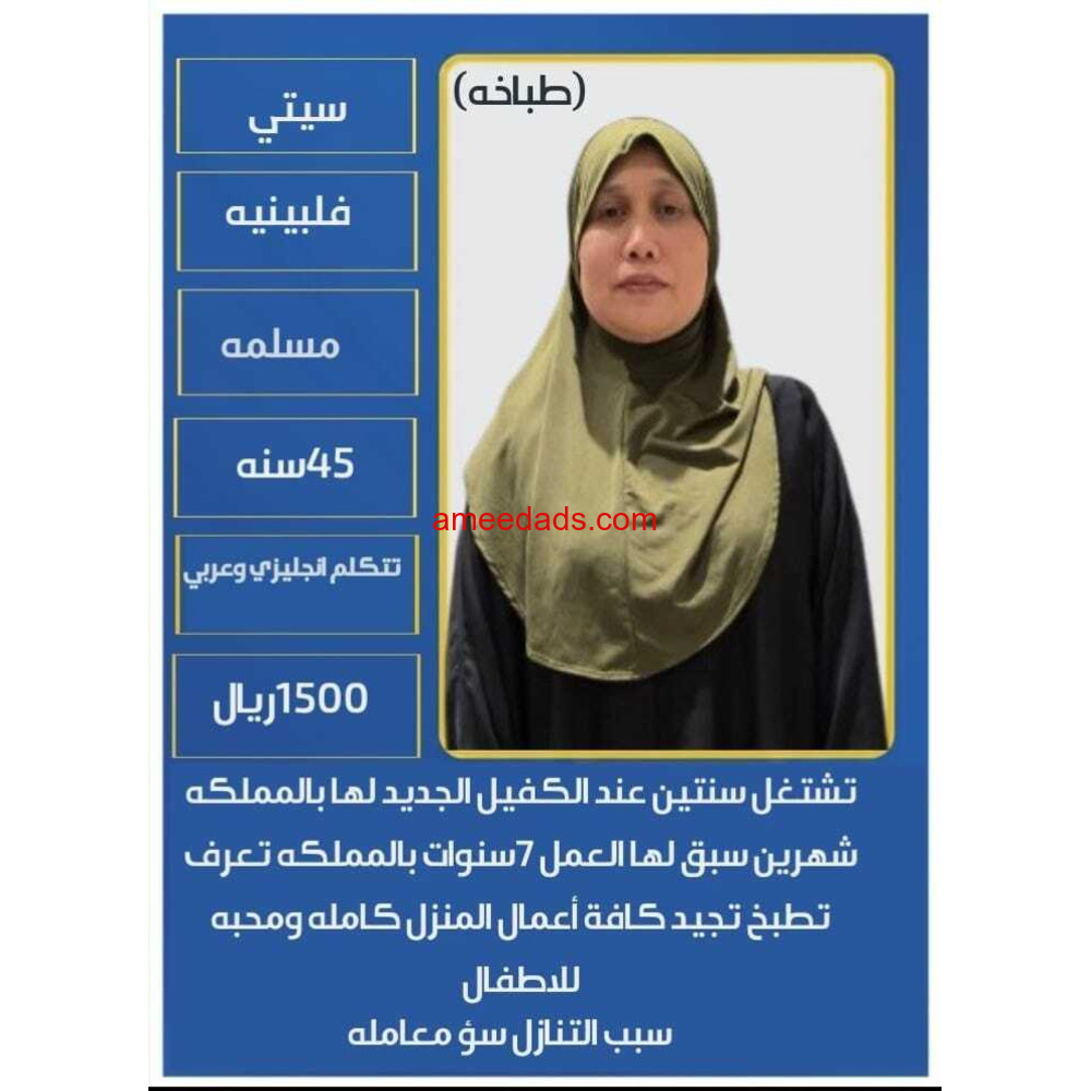عاملات للتنازل مكتب نجد الخليج للأستقدام