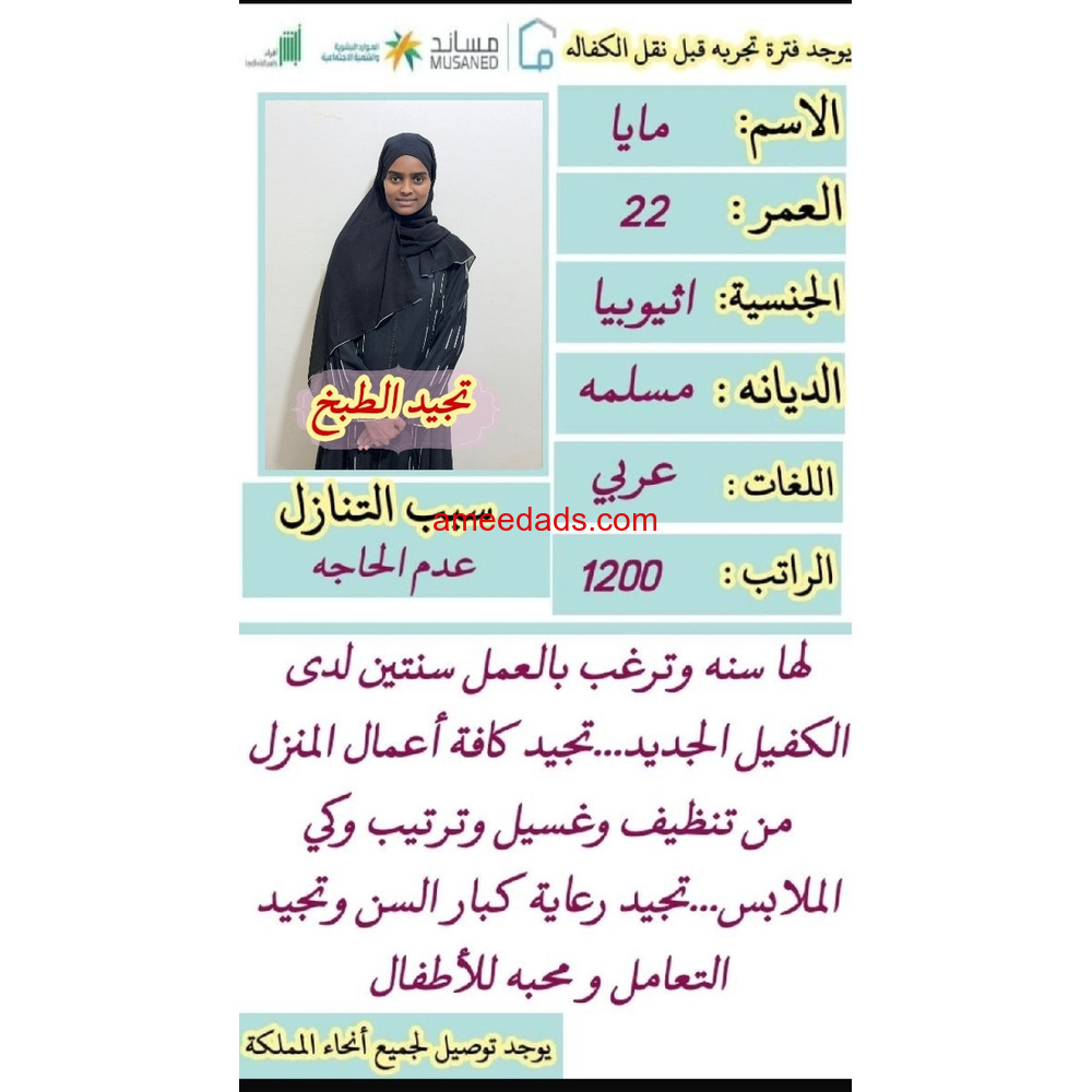 عاملات للتنازل