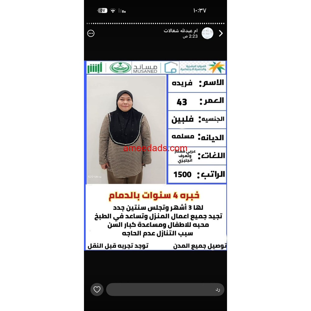 عاملات للتنازل
