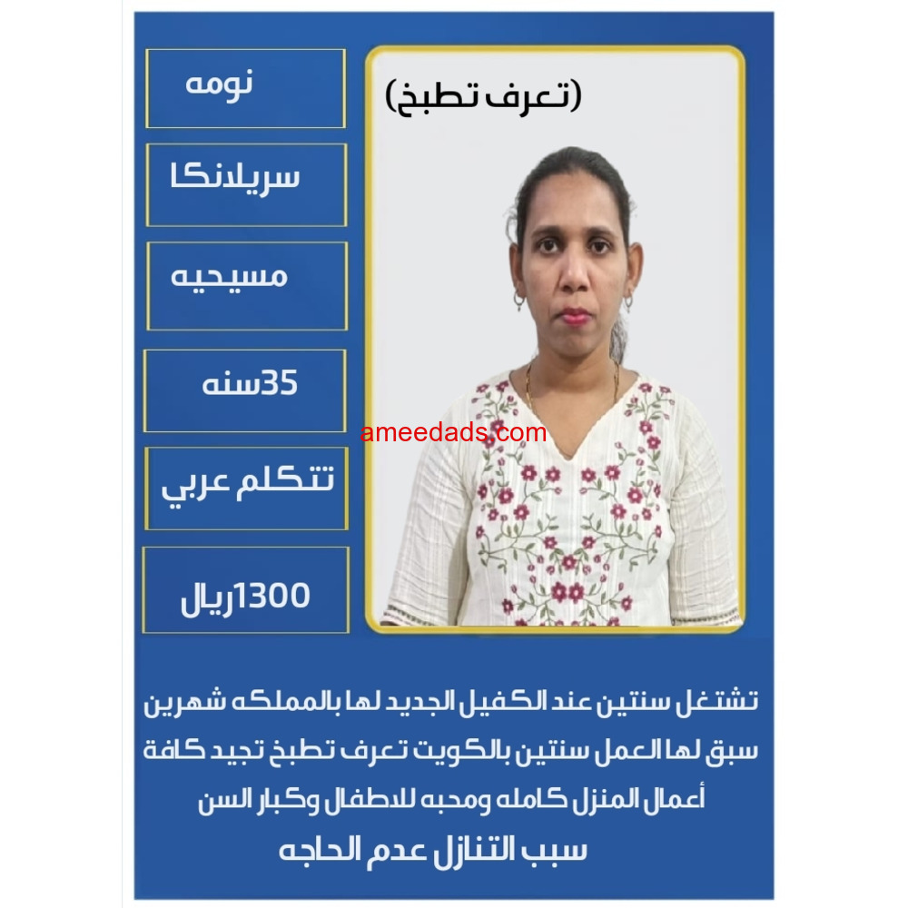 عاملات للتنازل استلام فورى