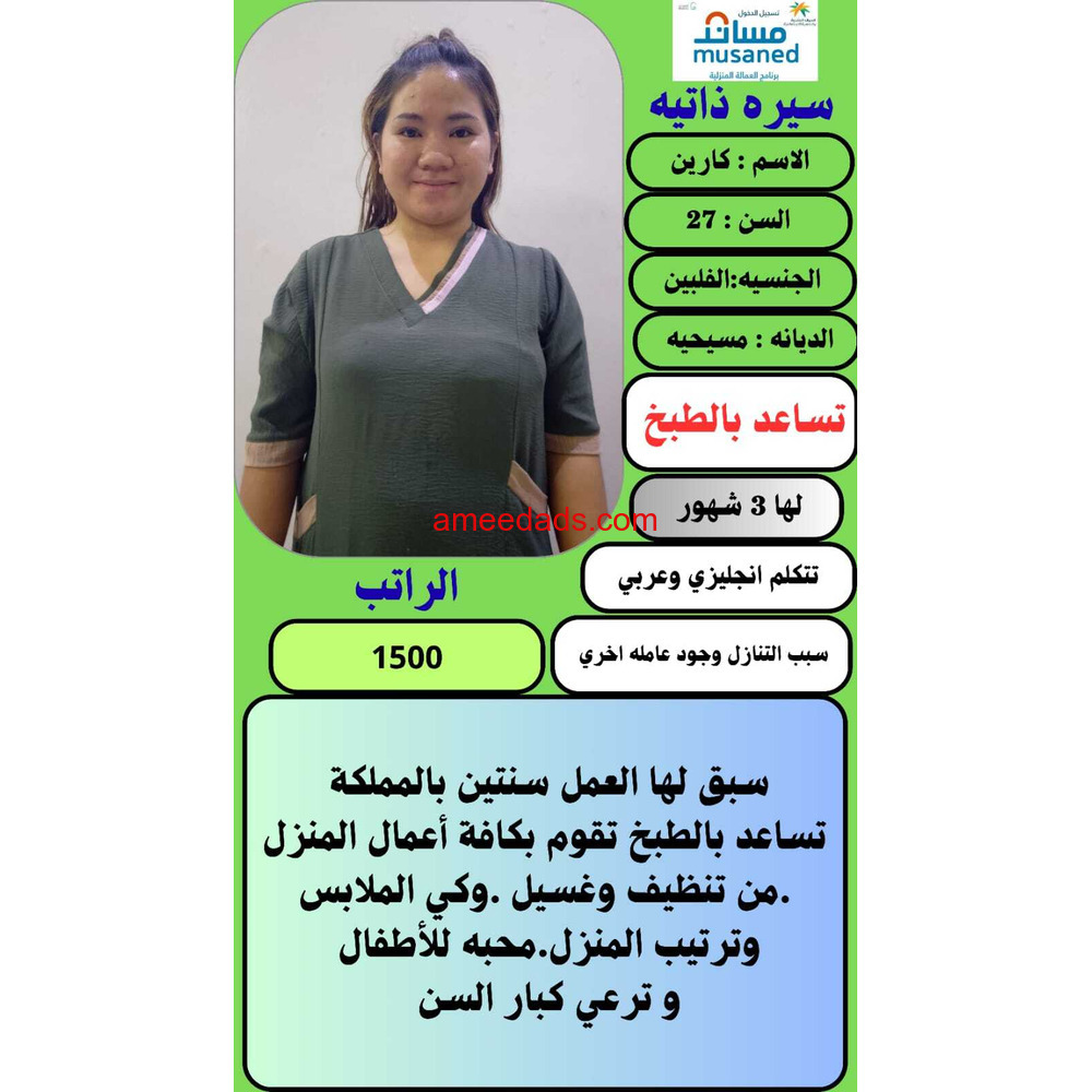 متوفر مجموعه عاملات ممتازين للتواصل 0533891757
