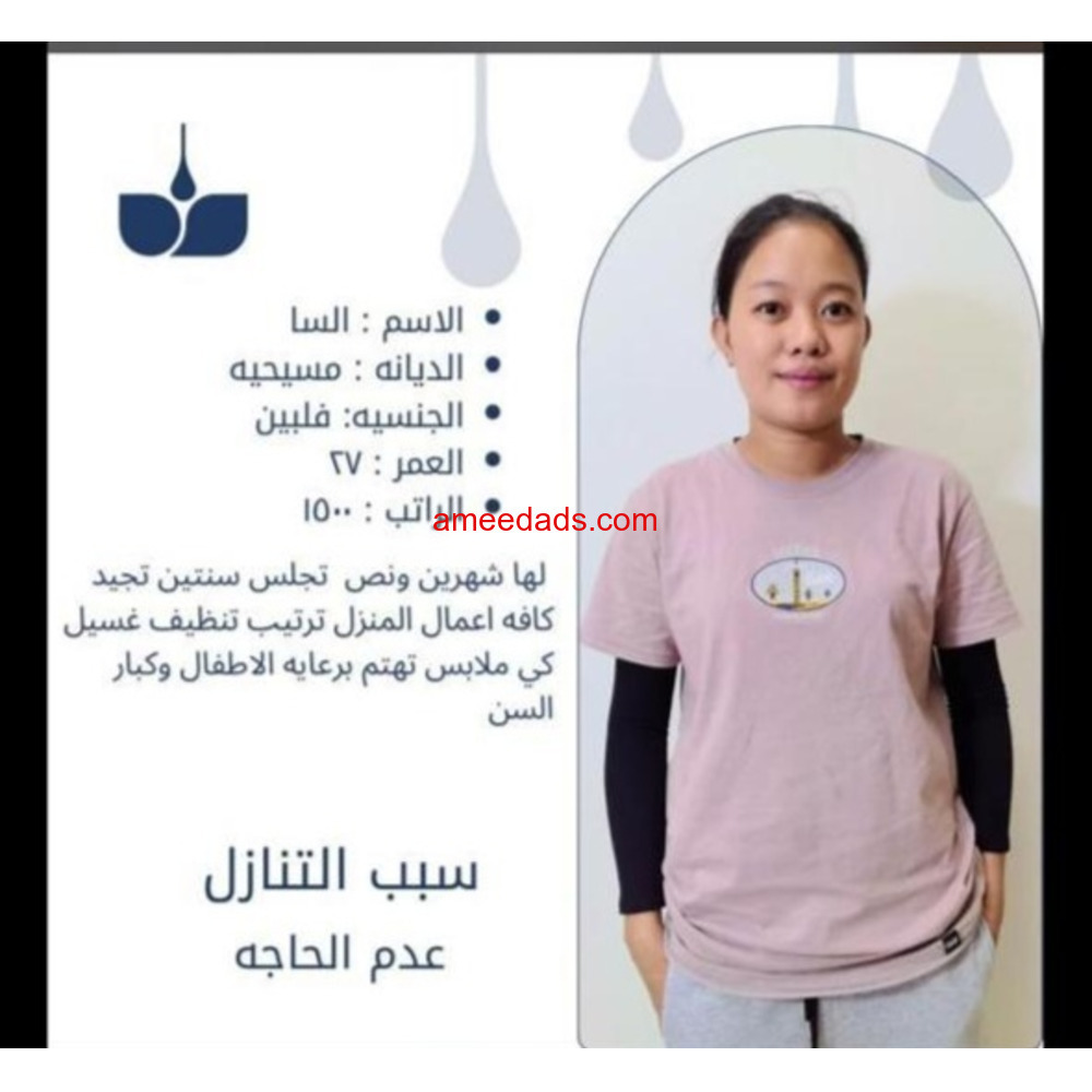 عاملات للتنازل