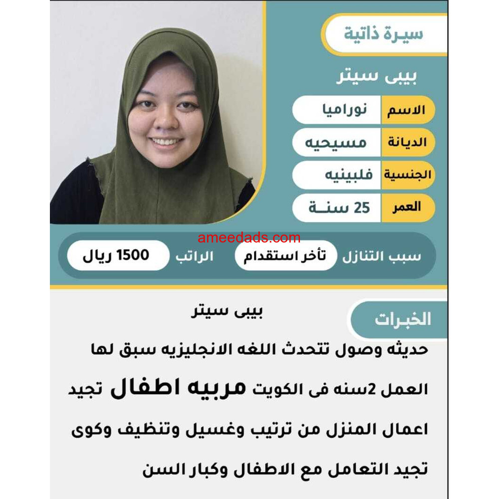عاملات للتنازل