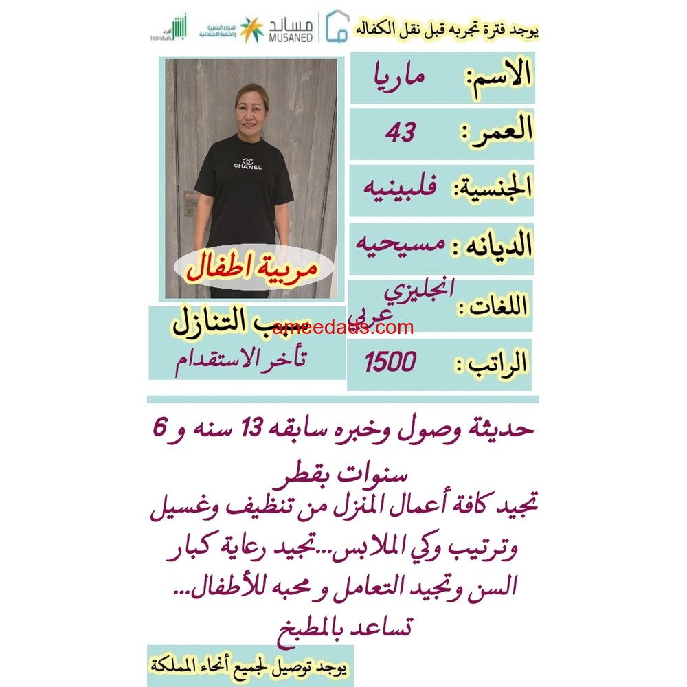 عاملات للتنازل
