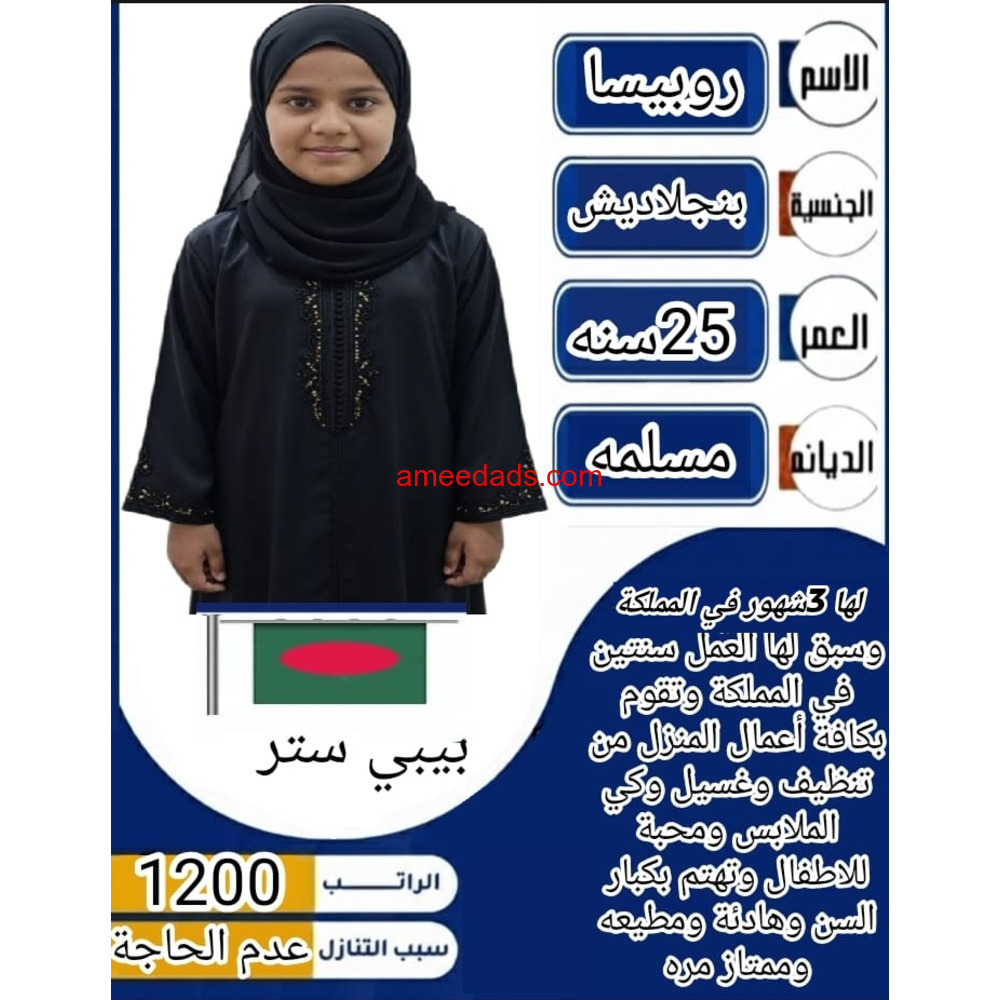 بنجلادش للتنازل ممتازه للتواصل 0576964308