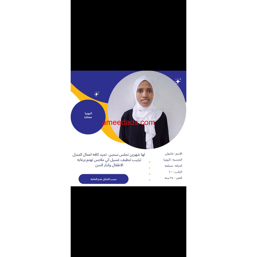 اثيوبيا ممتازه جدا للتنازل للتواصل 0576964308