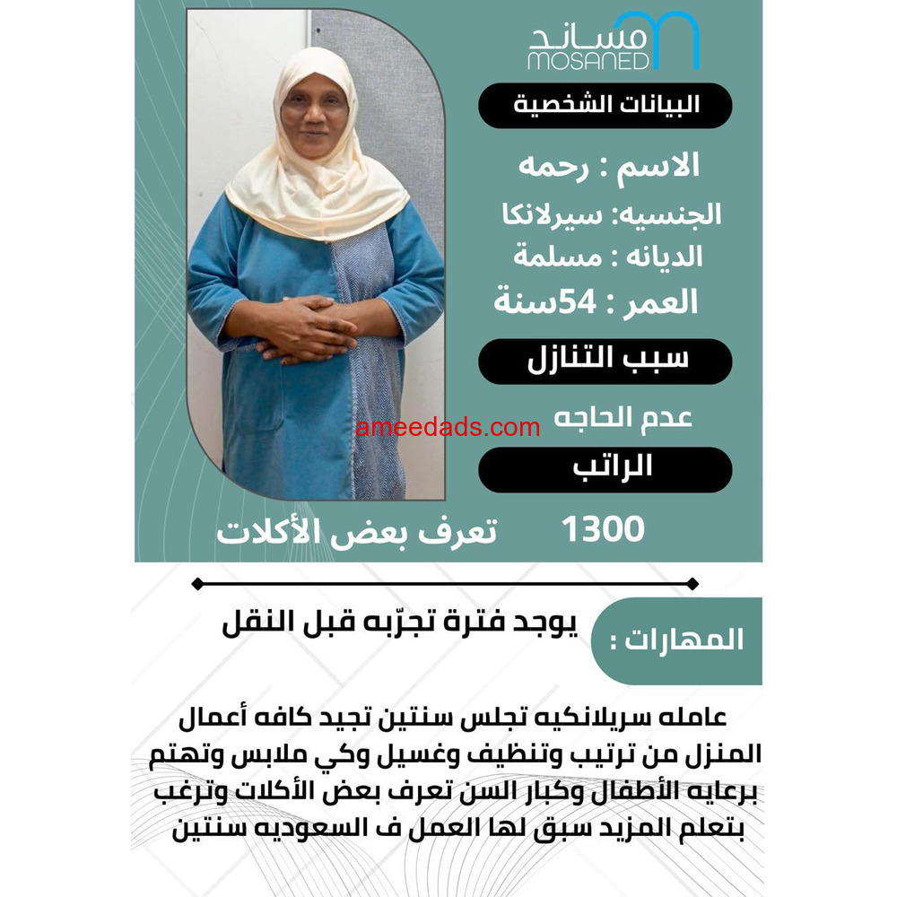 سيريلانكا 0578215429