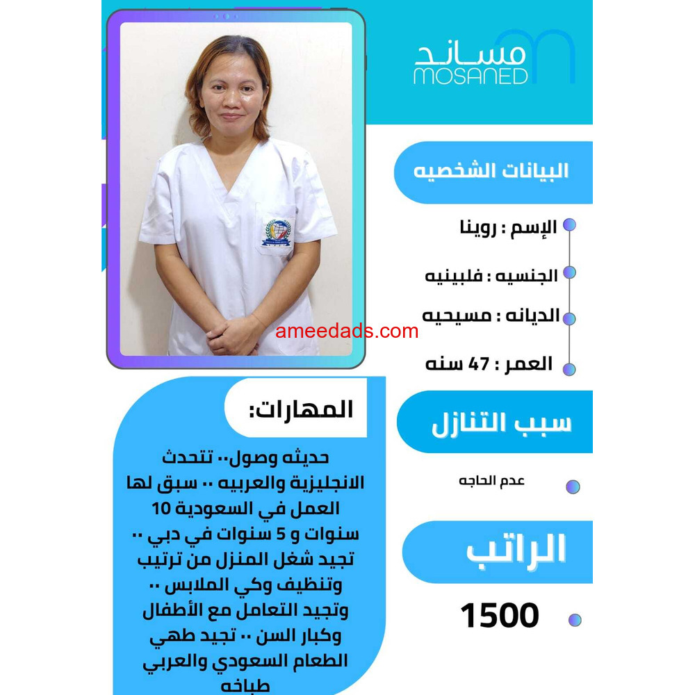 فلبين ممتازةسبق لهم العملhttp://wa.me/+966578214529