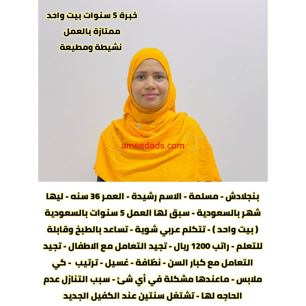 بنجلاديشية ممتازة للتنازل 0595265298