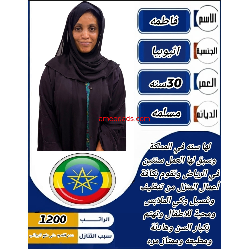 عاملات للتنازل استلام فورى