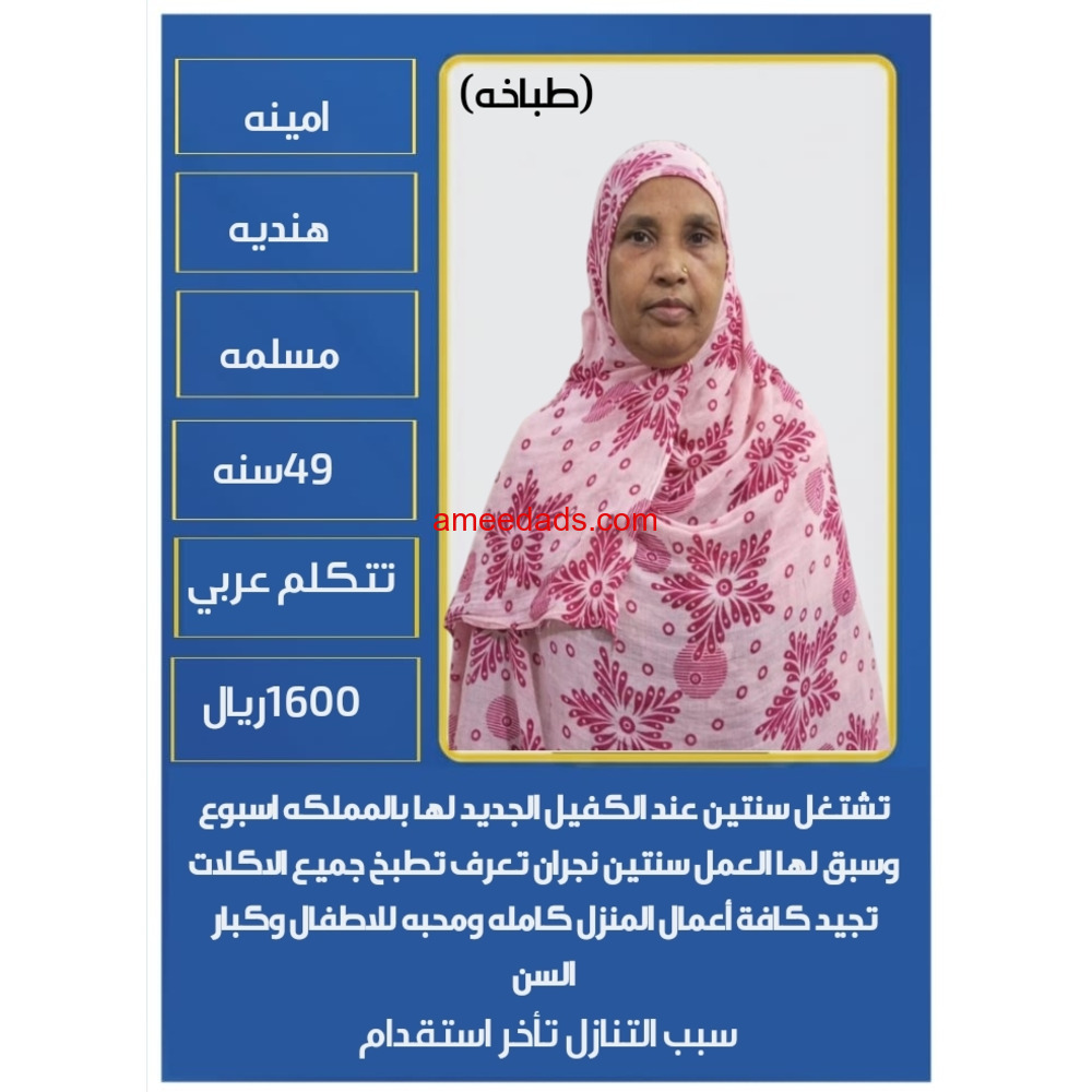 عاملات للتنازل ونقل الكفالة