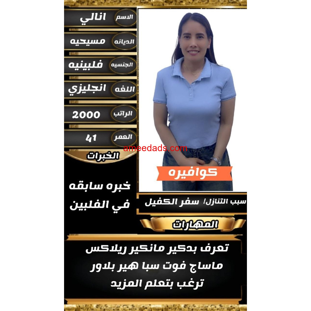 كوافيرات ممتازين بااعمال الصالون