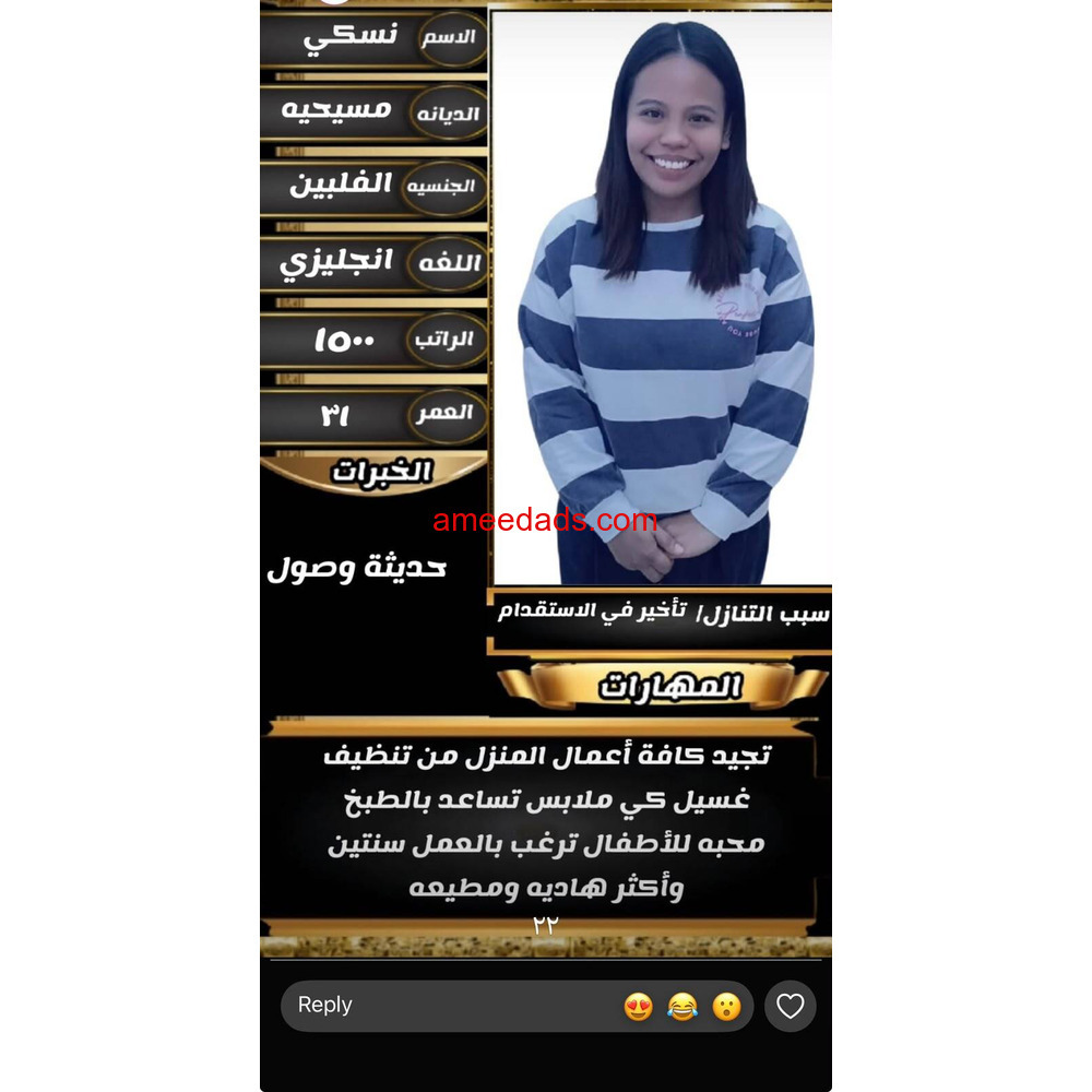فلبينية ممتازة للتنازل 0595265298