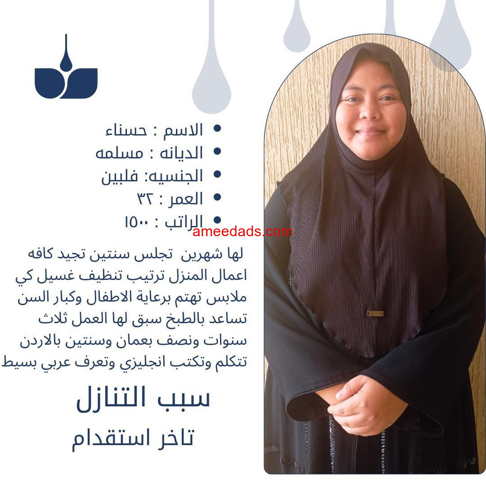 عاملات للتنازل