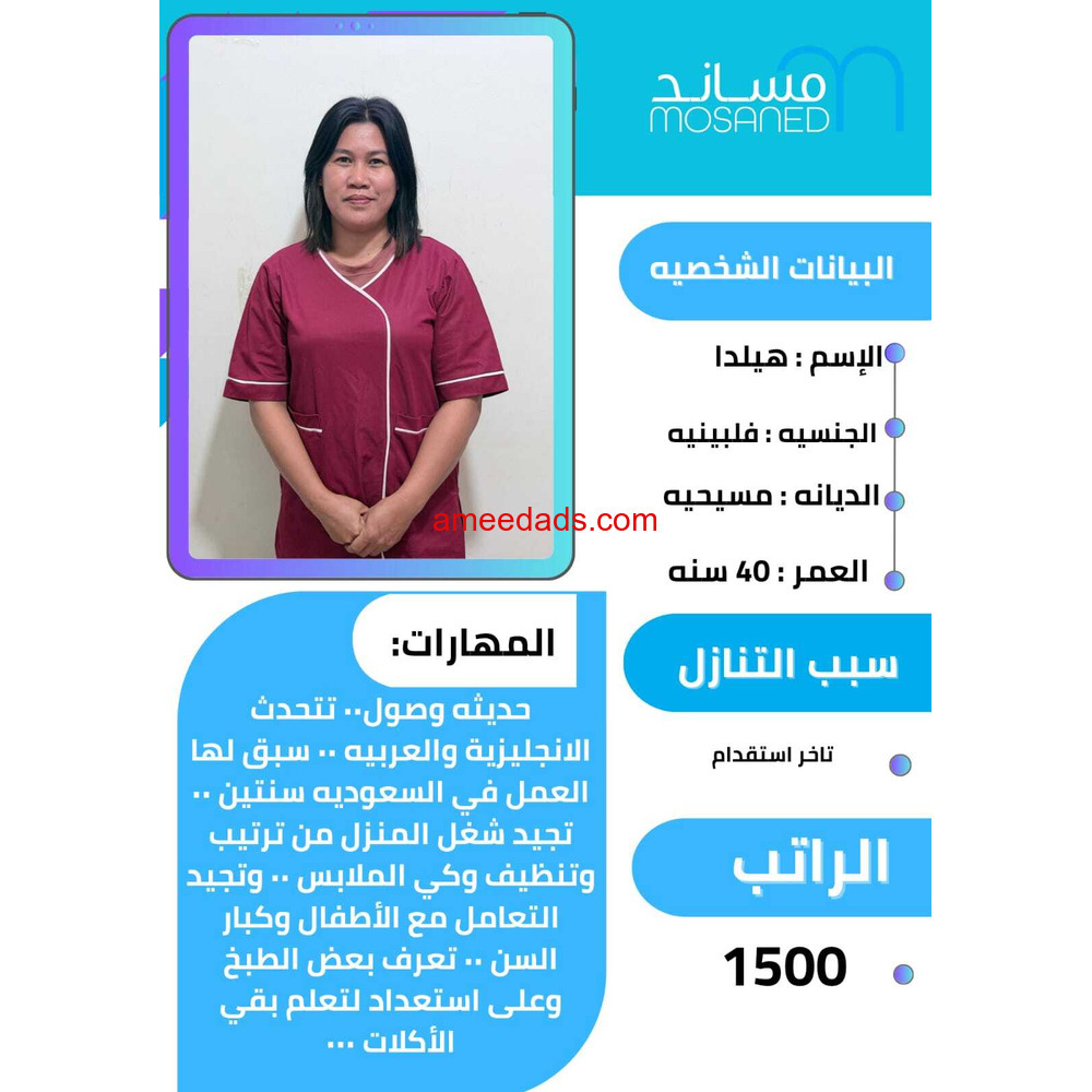 عاملات للتنازل