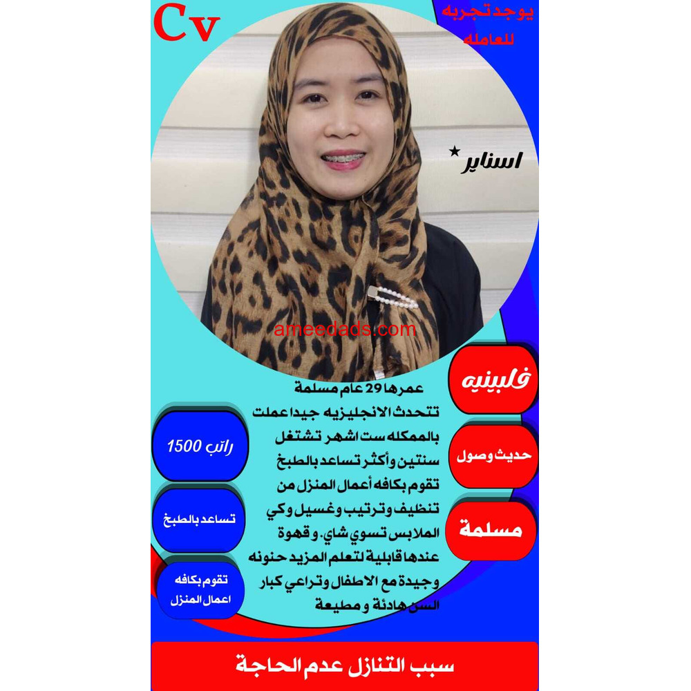 عاملات للتنازل