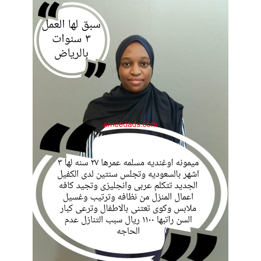 اوغندية ممتازة للتنازل 0595265298