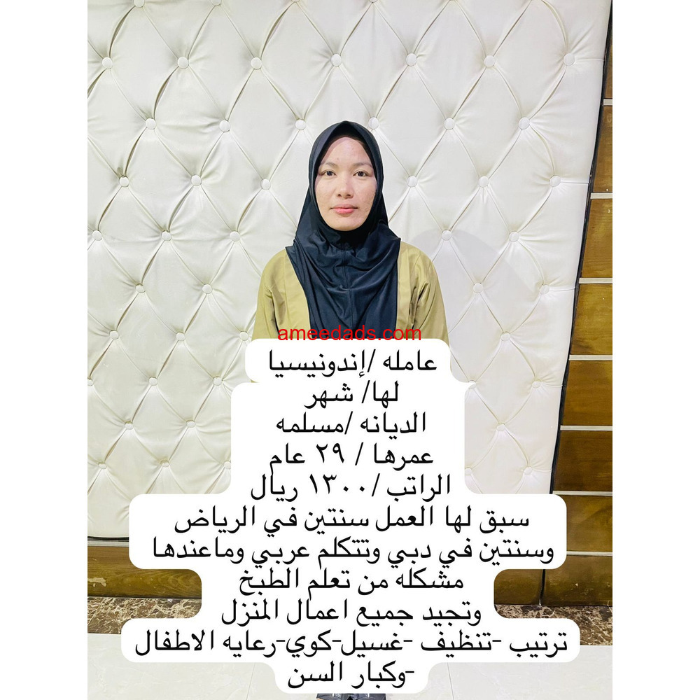 اندونيسيا ممتازة للتنازل 0546517553