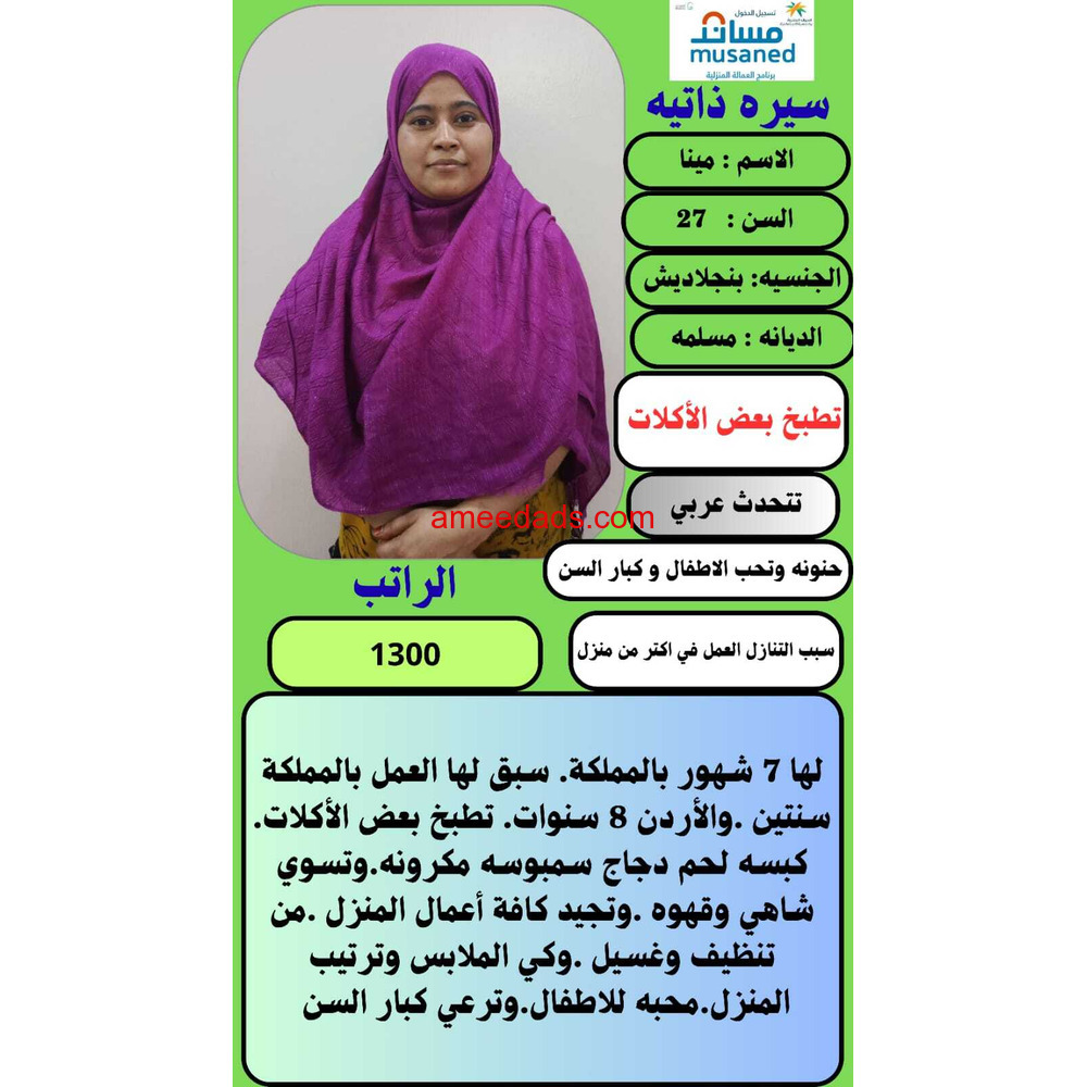 طباخه بنجاليه للتنازل ونقل كفاله 0539240541