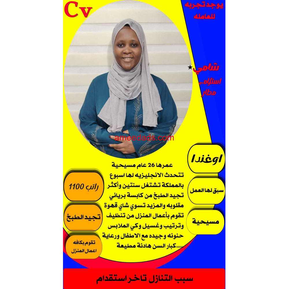 اوغنديه ممتازة للتنازل واتساب 966568552065
