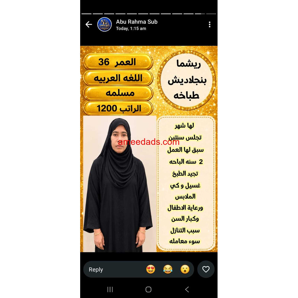 بنجاليه ممتازة للتنازل تواصل واتساب 966568552065