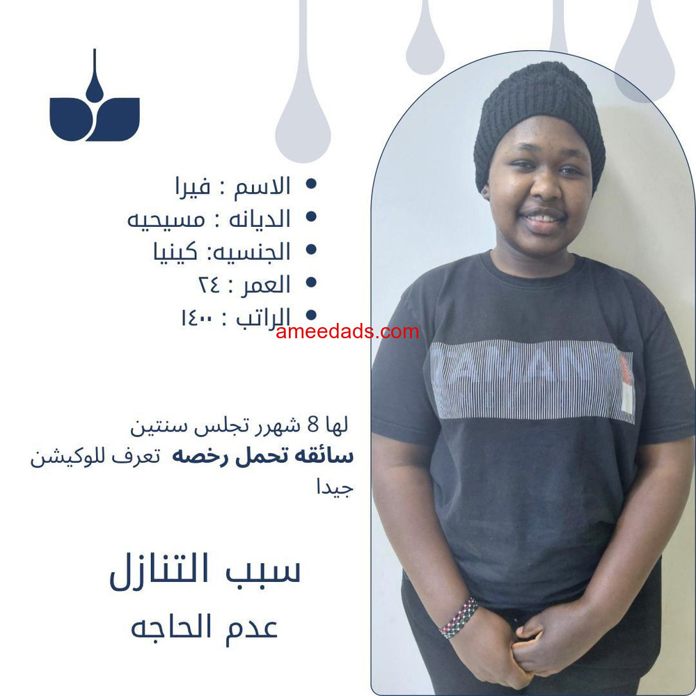 سواقه كينيا للتناازل ممتازة تحمل رخصه سعودى