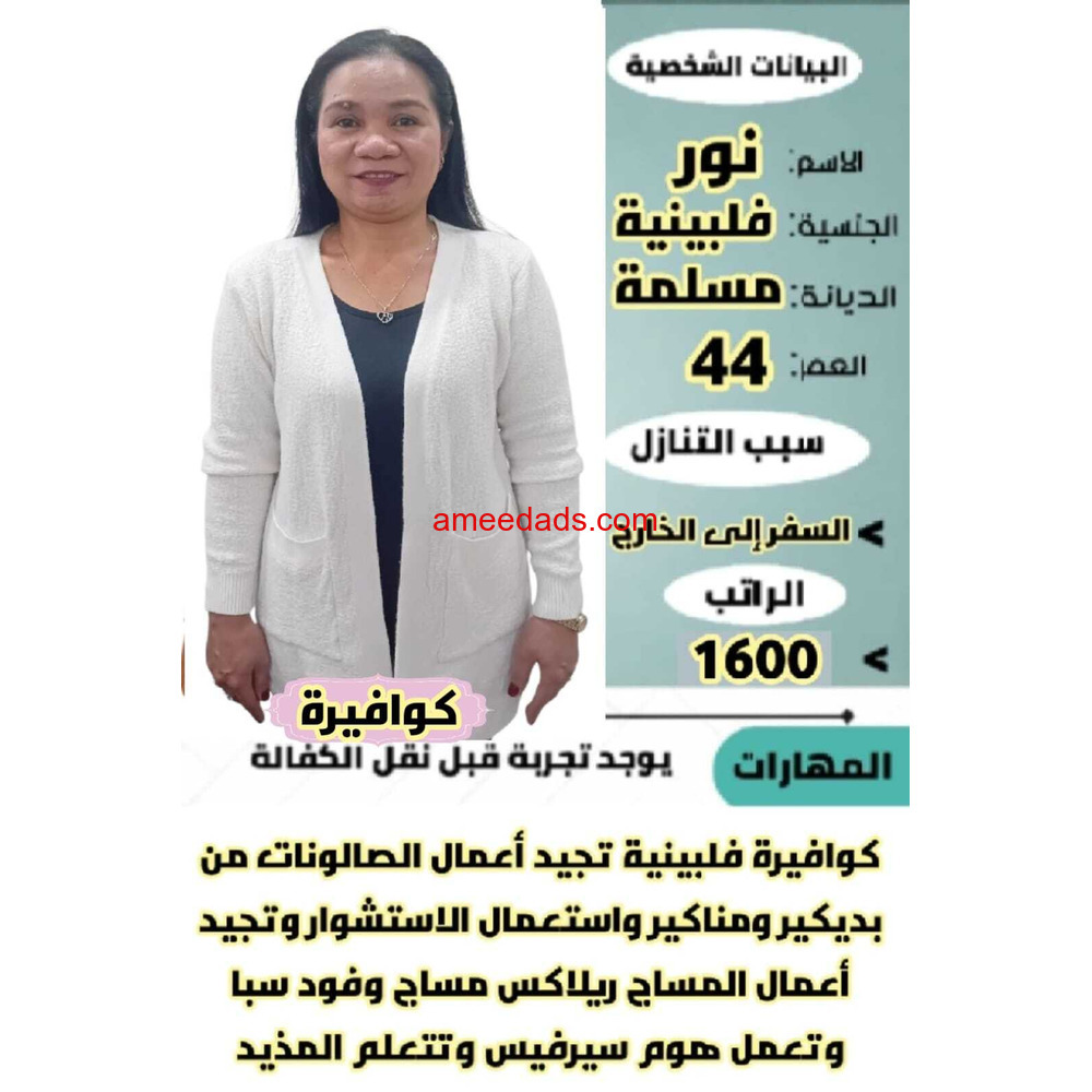 كوفيرا شاملة كل شي 0564476435
