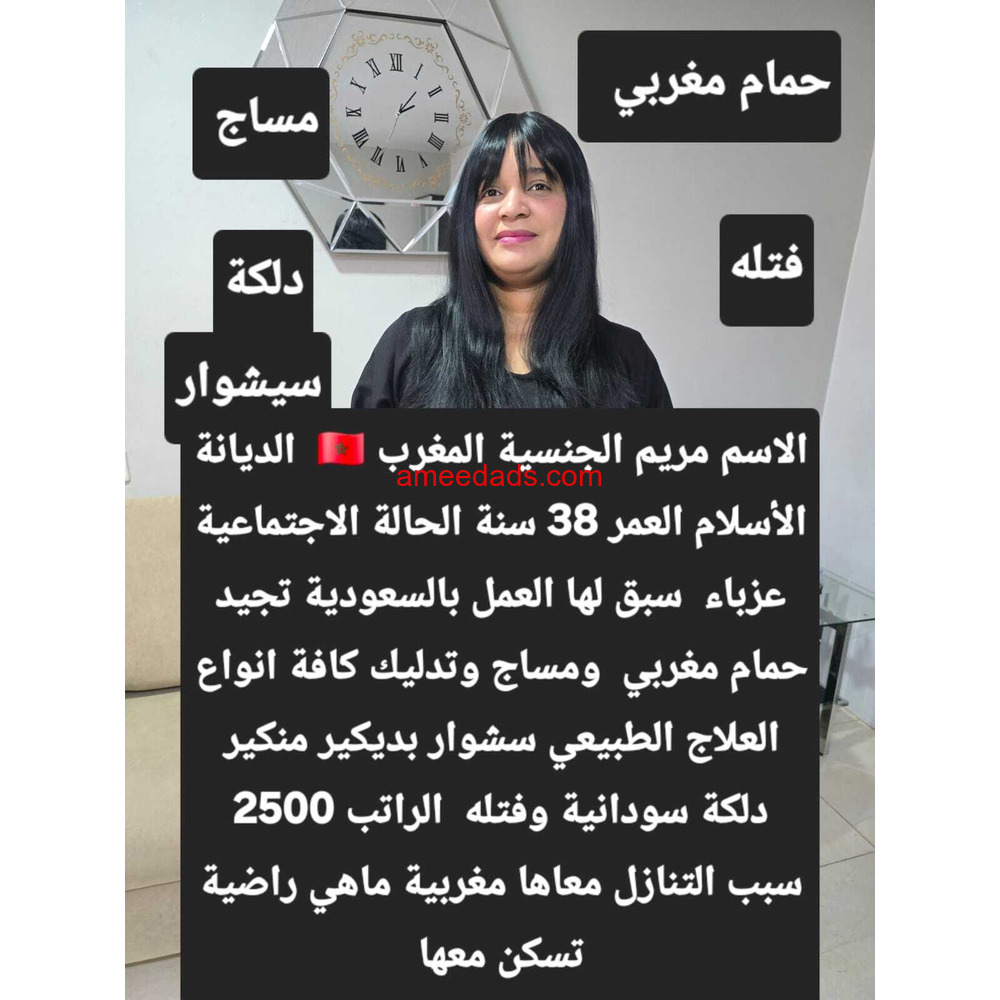 كوافيرة مغربيه للتنازل
