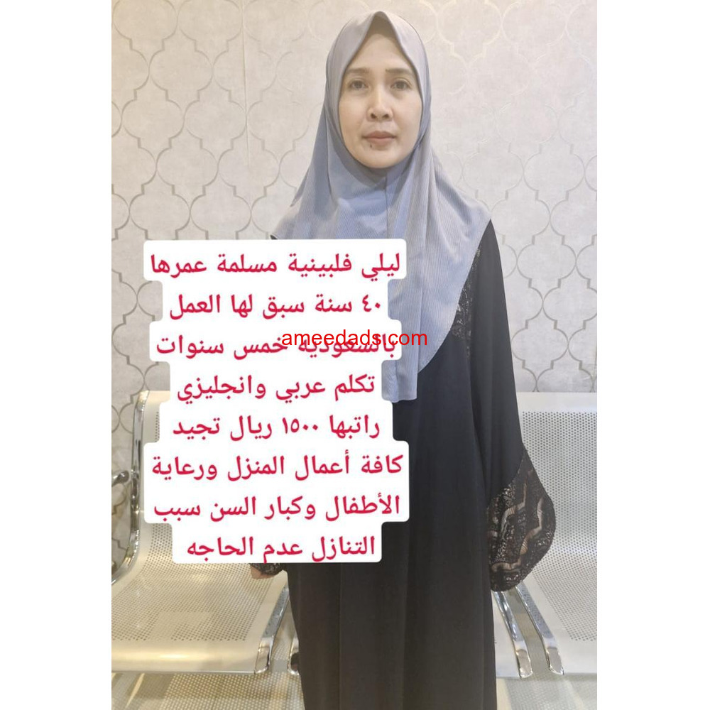 فلبينيات ممتازة 0578215429