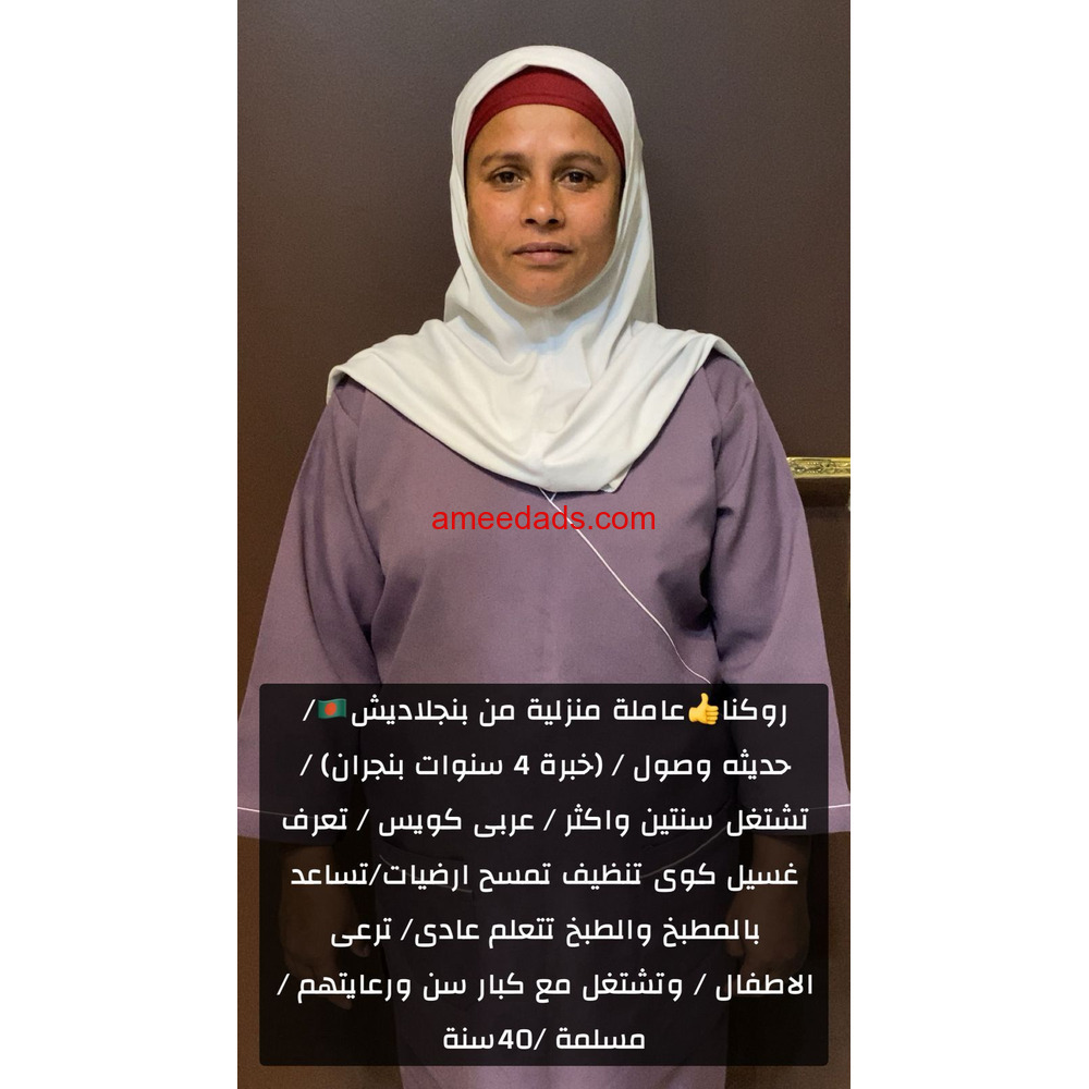 بنجلادش ممتازين للتنازل0578215429