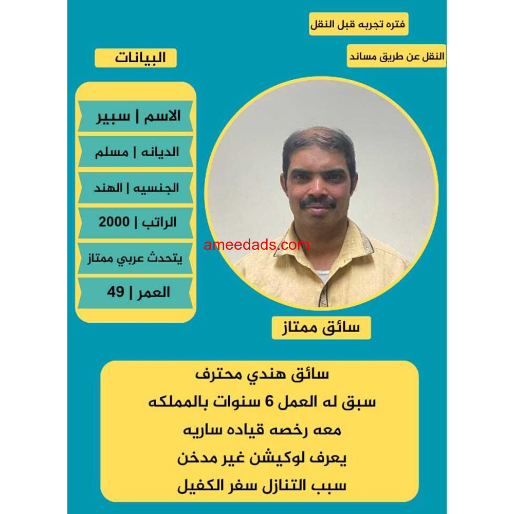 سواق هندي للتنازل ممتازه جدا 0564476435