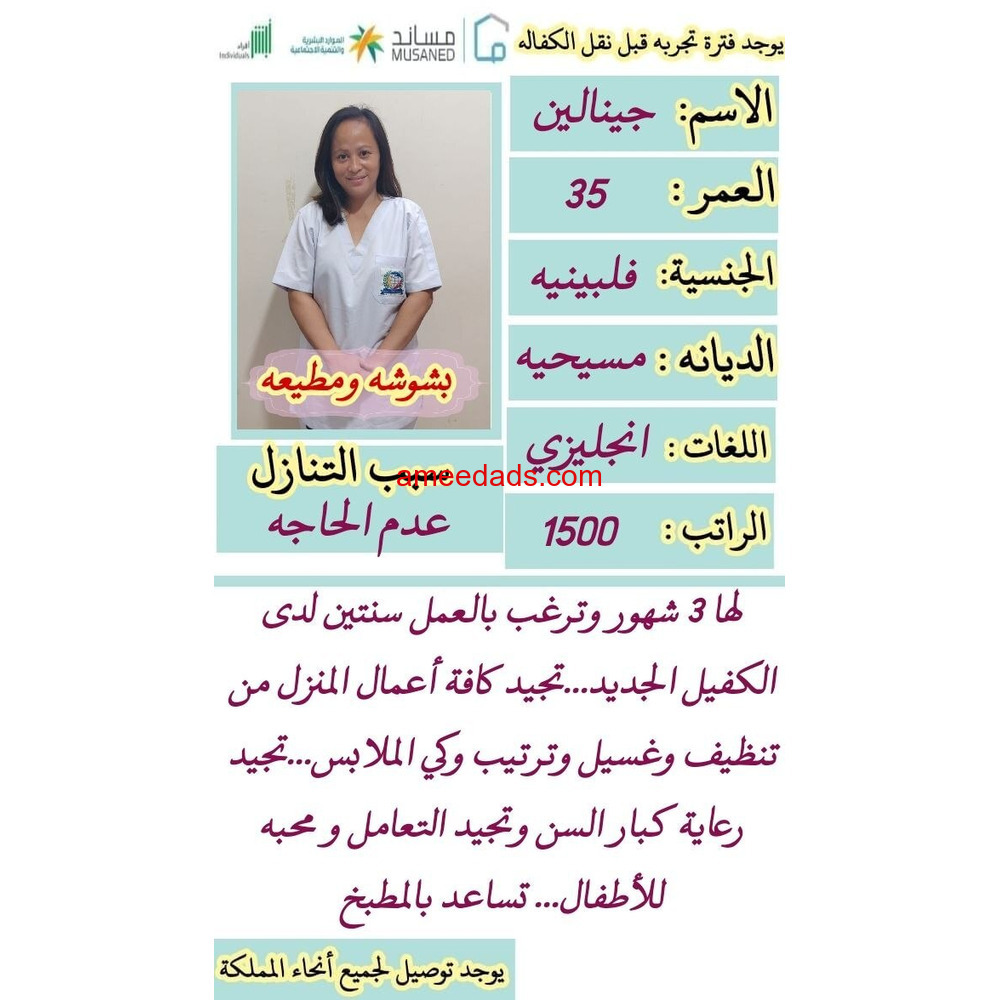 فلبينيات ممتازة