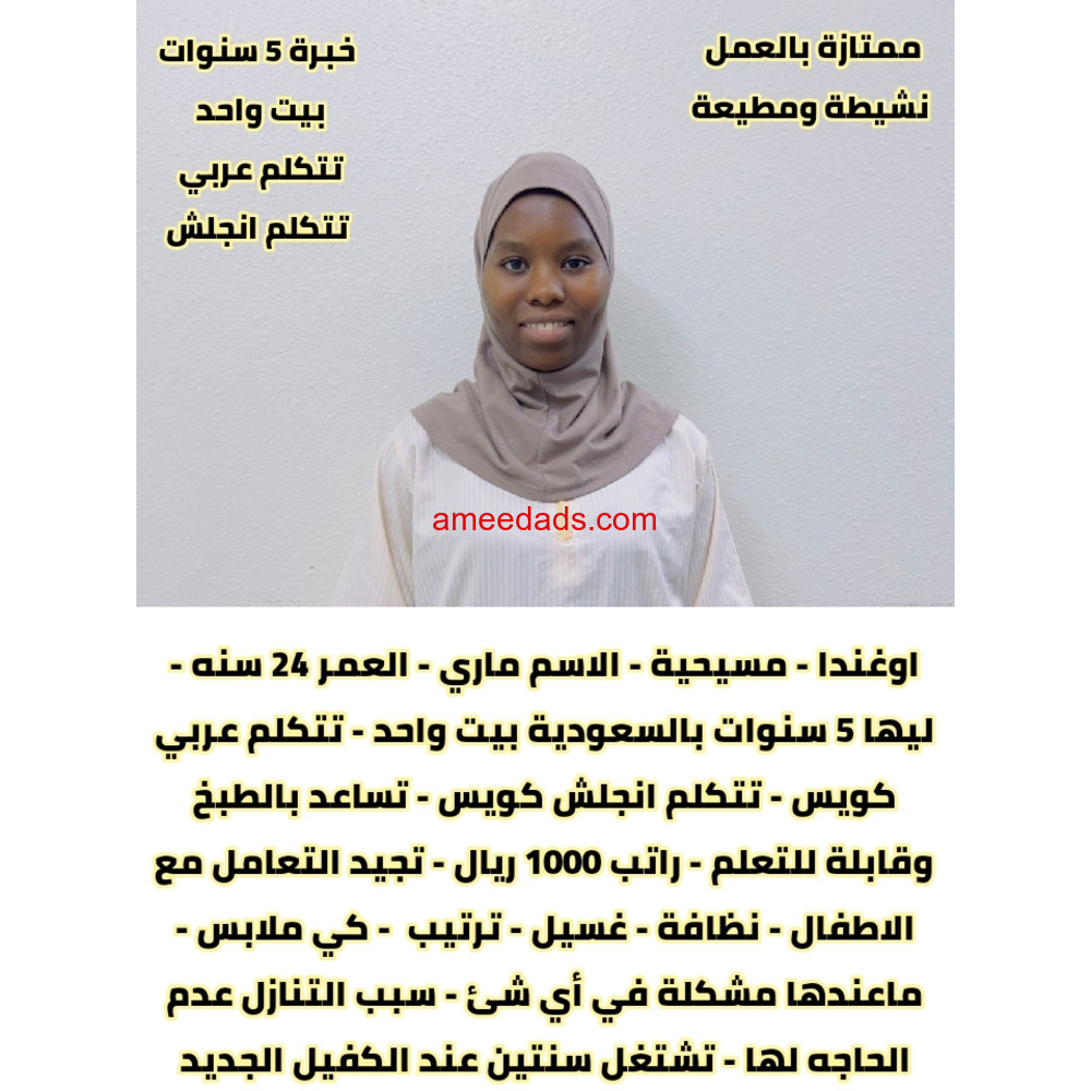 اوغندية ممتازة للتنازل 0595265298