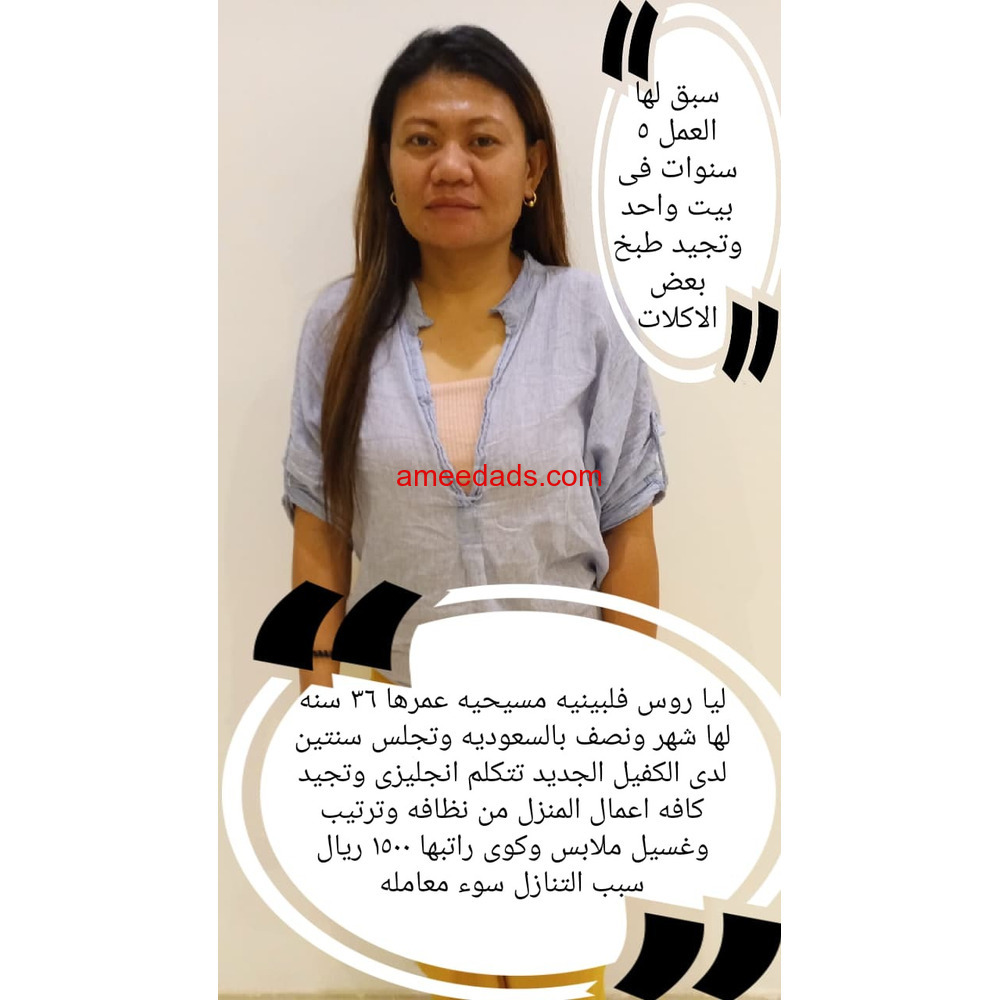 فلبينية ممتازة للتنازل 0595265298
