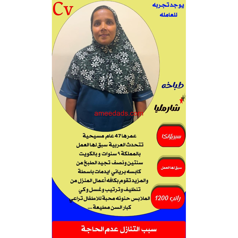 يوجد فلبين يطبخ للتواصل 0533891757