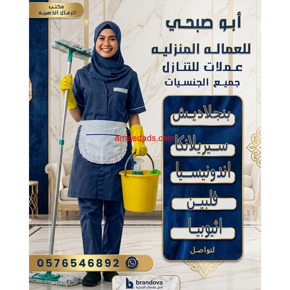 عماله للتنازل لجميع الجنسيات