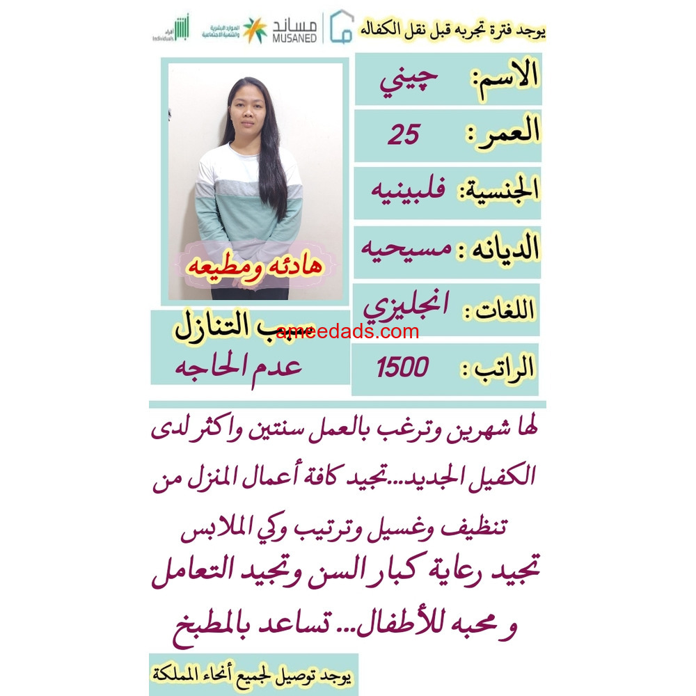 عاملات للتنازل