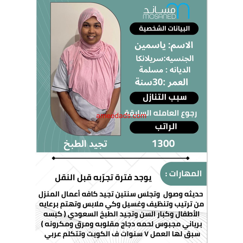 عاملات للتنازل