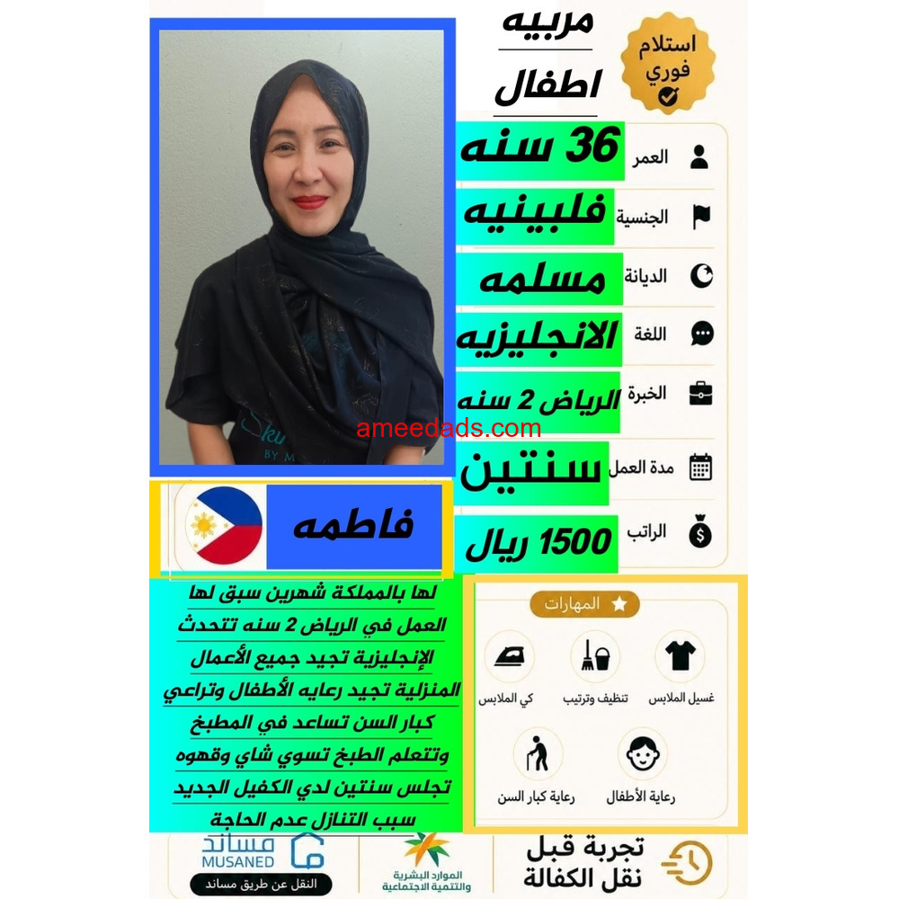 عاملات منزليه وطباخات وسائقين للتنازل بأفضل مكاتب الرياض