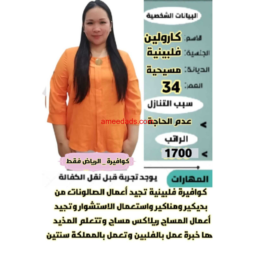 كوفيرا شاملة كل شي 0564476435